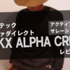 【ポーラテックアルファダイレクト】ROKX ALPHA CREWレビュー