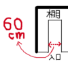 我が家がウォークインクローゼットをやめた理由