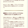 GC化キャラの上方修正についてのお知らせまとめ 酷過ぎる