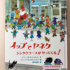 イップとヤネケ   シンタクラースがやってくる！