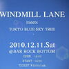 12/11 Windmill Lane meets TOKYO SKY TREE