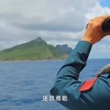 【中国海警局】 尖閣諸島周辺海域における法執行活動を、初めて動画で公開？ → 合成画像と、大陸沿岸や南シナ海等の映像ばかりでした。