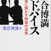 それはスランプではなく、努力が足りないだけ(*_*)
