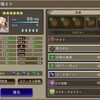 「ffbe幻影戦争」【愛】