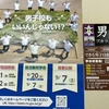 【館林高校】の校長先生にお会いしてきました