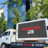 TWICEファン、JYP社屋前でトラックデモ！MV制作の会社変更、悪質コメント告訴などを要求
