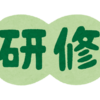 新入社員研修について考える