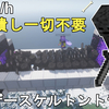 【マイクラ1.21】湧き潰し不要！最も簡単に作れる低コスト超高効率なウィザースケルトン経験値トラップの作り方解説！Minecraft Wither Skeleton Farm【マインクラフト/JE】