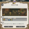 FF14セリフ集。クロニクルクエスト「四聖獣忌憚」クエストその2「時をかける亀」