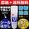 勝手に歯を削られたのですが、自動車保管場所標章を貼り付けました。