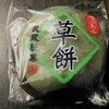 武蔵製菓　草餅（つぶあん）