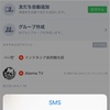 LINEで非表示削除した人を再表示させる為につく嘘