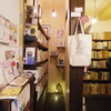 とり、沖縄の本屋さんにゆく