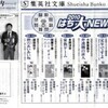 　集英社　新刊案内　２０１０vol.１２　１２月１５日〜１月５日刊行