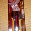 ストロング万能バサミSST-250を買いました