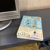 清水みさとさんの、ご自愛サウナライフを読んだ感想。夫はサバンナ高橋さん！サ道のタナカカツキさんも絶賛！