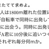 問題解説〜方程式〜