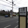 【熊本の風景】桜山神社・神風連資料館