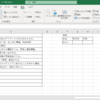 オフィス365エクセルで作るデータベース後編