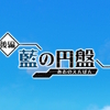 【ネタバレあり】ポケモンSV・DLC後編「藍の円盤」クリア感想とか。