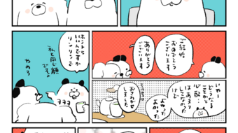 「ロンロン、沼を知る」第625話