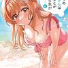 思春期にはまぶしすぎる夏