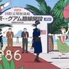 すてきなアニメの６分間『ANA創業70周年』のプロモーションムービー