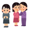 いじめは許せない