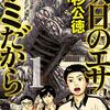 2月6日発売の注目マンガ