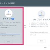 簡単！GoogleサーチコンソールでドメインプロパティをDNSレコード設定する方法 - URLプレフィックスとの違いは？