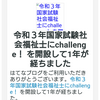【ブログ記念！㊗️&社会福祉士の結果！✨】ブログ開設から1周年🎊&社会福祉士の結果発表！✨
