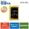 「買ってよかった」の声多数！雷探知器「雷探くん」の口コミと評判。その実力に迫る