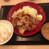 お昼ご飯