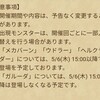 無念の超連戦組手からのリベンジ