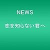 永六輔さんの死去