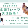 QunQun☆RiniUのライブと福岡発のアイドル力