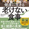 「レクチンフリー」の効果