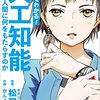 【情報収集中】外国製AIは『アニメ絵（死語）』描けるの？日本独自のAI作らないと無理では？⇒できるっぽい？