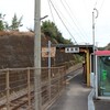 ＪＲ九州　東園駅
