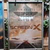 トップガン マーヴェリックで4DX SCREEN・MX4D・IMAXレーザーGTを見比べてみた