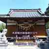 木原畷古戦場碑が立ち、徳川家康の御座石が残る『許禰神社』を訪ねて