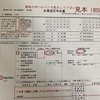 失業保険受給説明会に行ってきたよ！