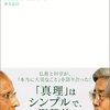 TBS『生命38億年スペシャル 人間とは何だ!? Ｖ』収録