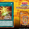 【遊戯王】収録カードが全て判明！【ストラクチャーデッキR－ドラグニティ・ドライブ－】