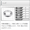 リングディスク　入手方法