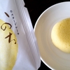 【青森銘菓】ラグノオ「いのち ばなな」食べてみた