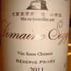 Domaine Sogga Vin Sans Chimie Reserve Privee Obse Winery 2011