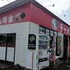 山岡家久しぶりに来たけどやっぱ臭いねって話