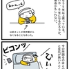 スマホの寿命。