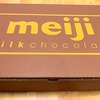 ２０２４年１０月　明治の株主優待が届きました。チョコレートの箱が可愛い